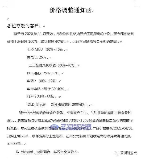 深圳电子烟供应链吃紧：原材料价格暴涨，烟油交付期延长至20天
