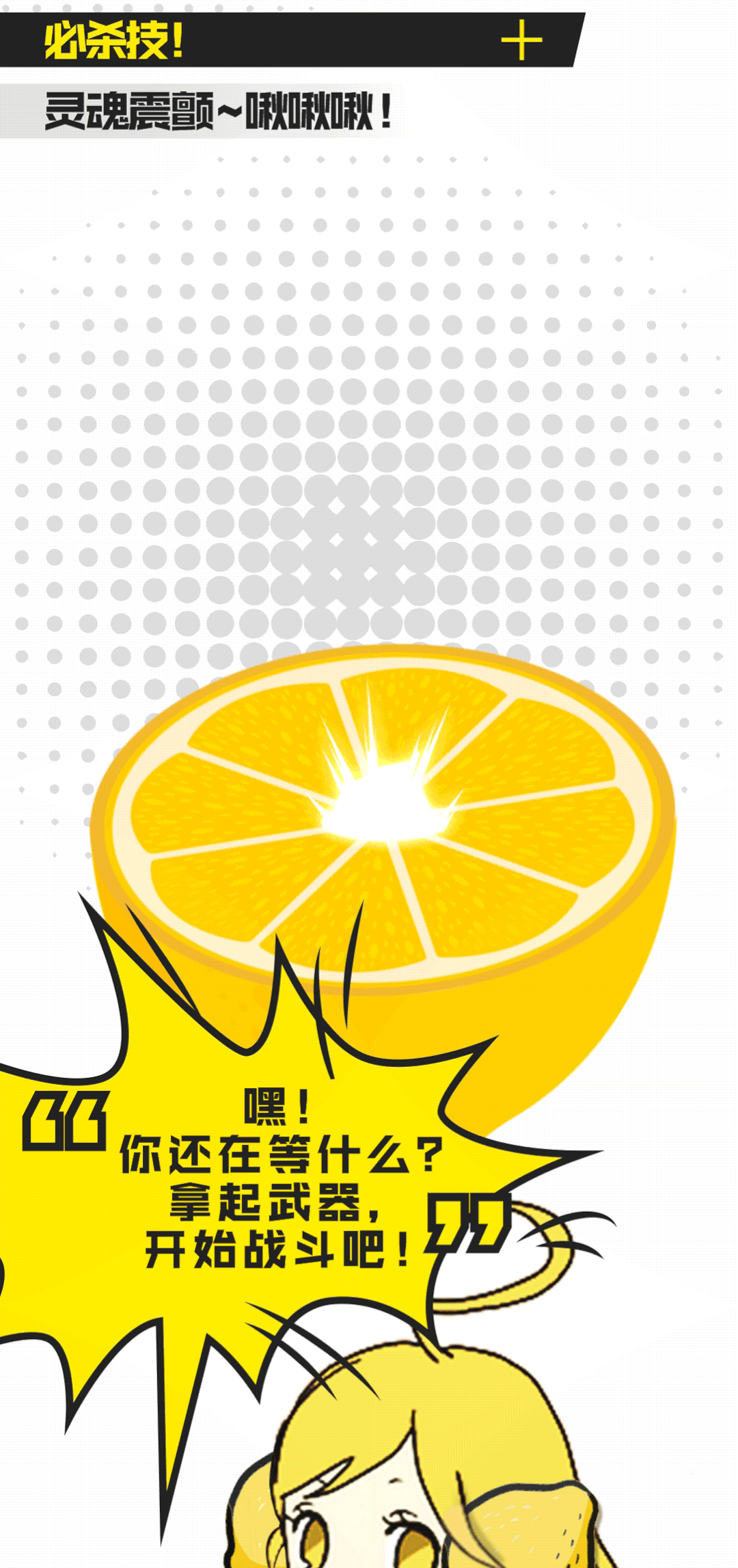 YOOZ柚子 | 全新口味上线，超级柠檬来袭