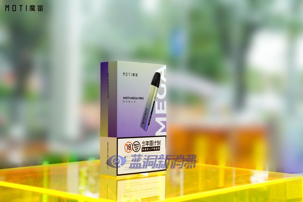 魔笛新品MOTI·MEGA PRO上市：双芯片纯色官方指导价329元/杆