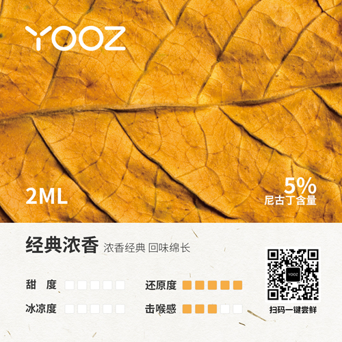 yooz柚子改款的三款口味-柚子，烟草，青芒
