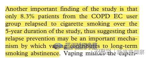 权威研究表明：烟民改用电子烟可减轻慢阻肺恶化程度50%