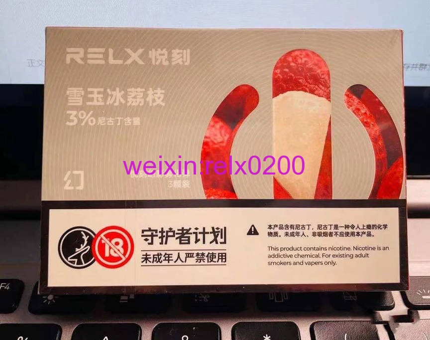 relx悦刻五代幻影最受欢迎的口味之一雪玉冰荔枝