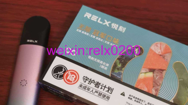 RELX悦刻四代五代烟弹多少钱一盒？