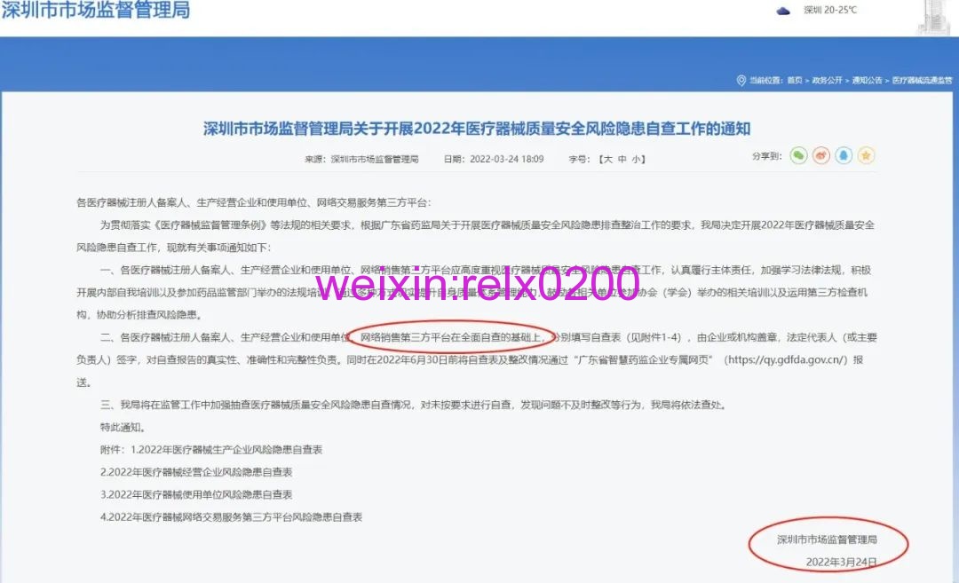 深圳清查械字号企业，违规生产0尼产品或被重罚
