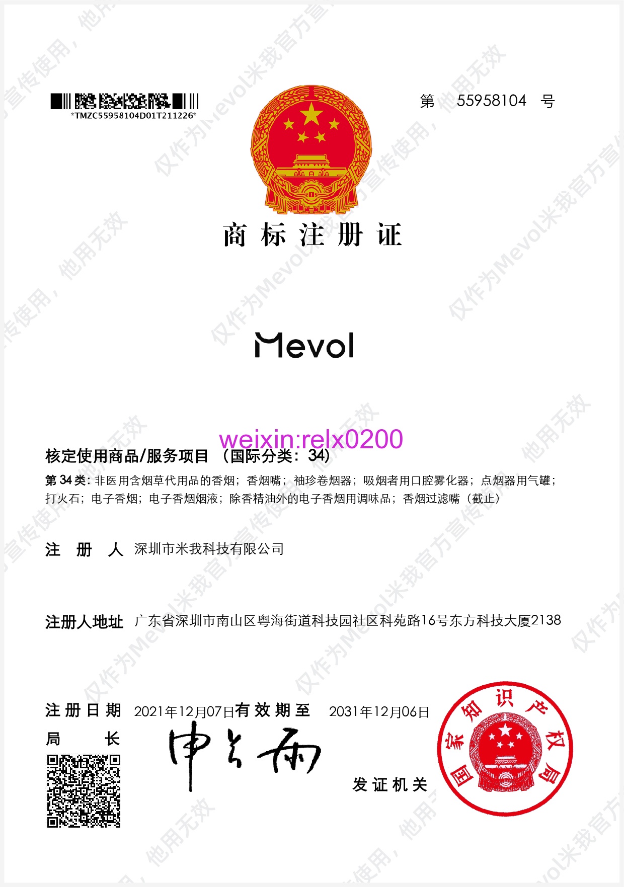 mevol米我电子烟官方网站