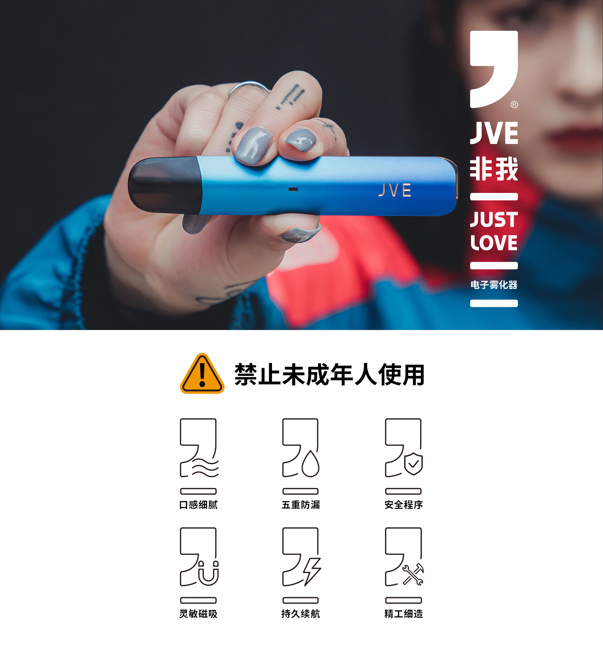 jve电子烟充电指示灯图片