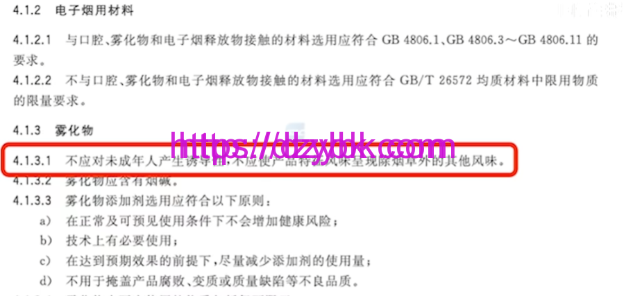 0焦油口味多还能治咽炎？警惕电子烟扮成雾化器网上大肆售卖